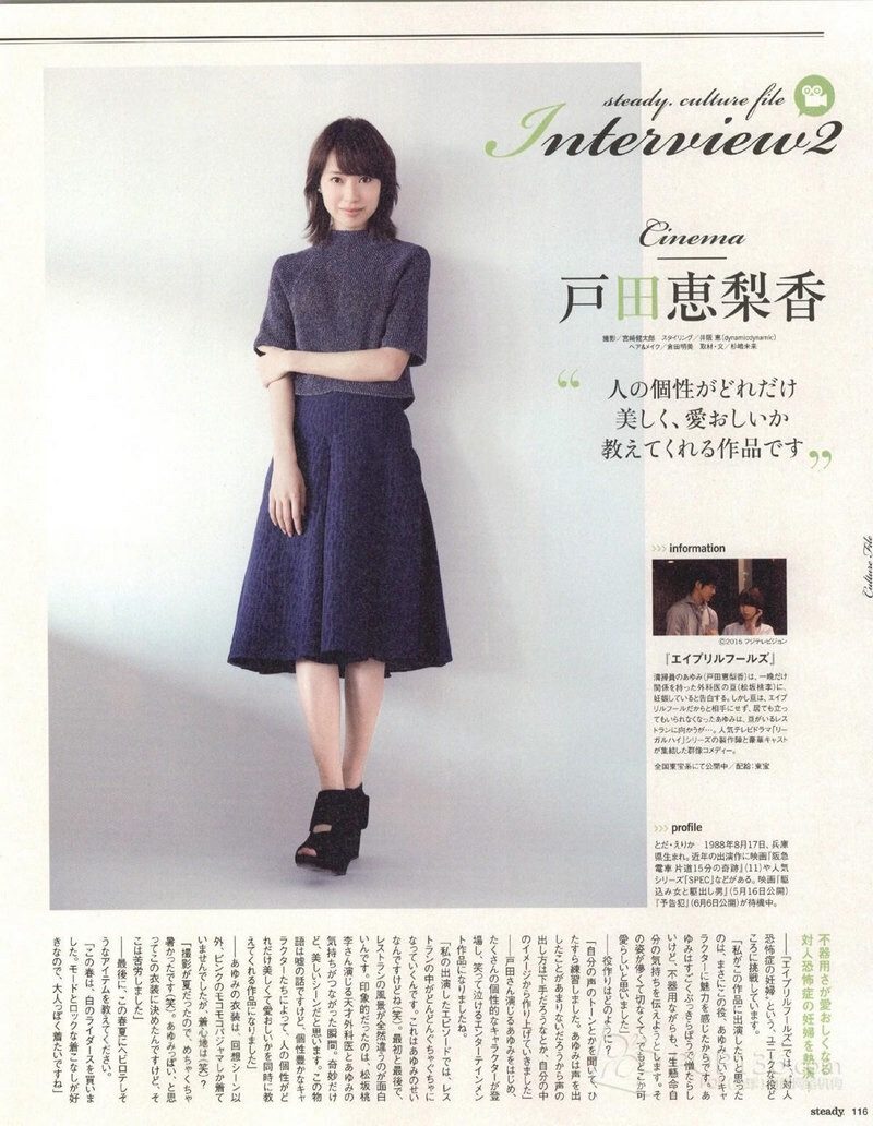 戸田恵梨香 HD画像/フォトギャラリーダウンロード #4079125