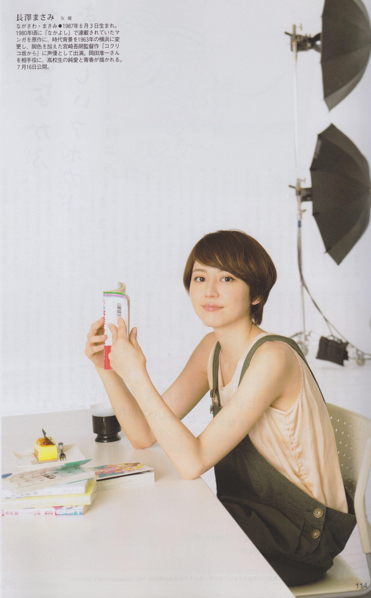 Masami Nagasawa HD Images/Photo Gallery Download #577098