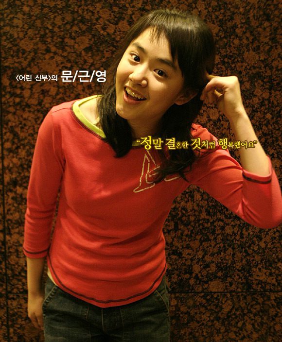 Moon Geun-young HD Images/Photo Gallery Download #1608727