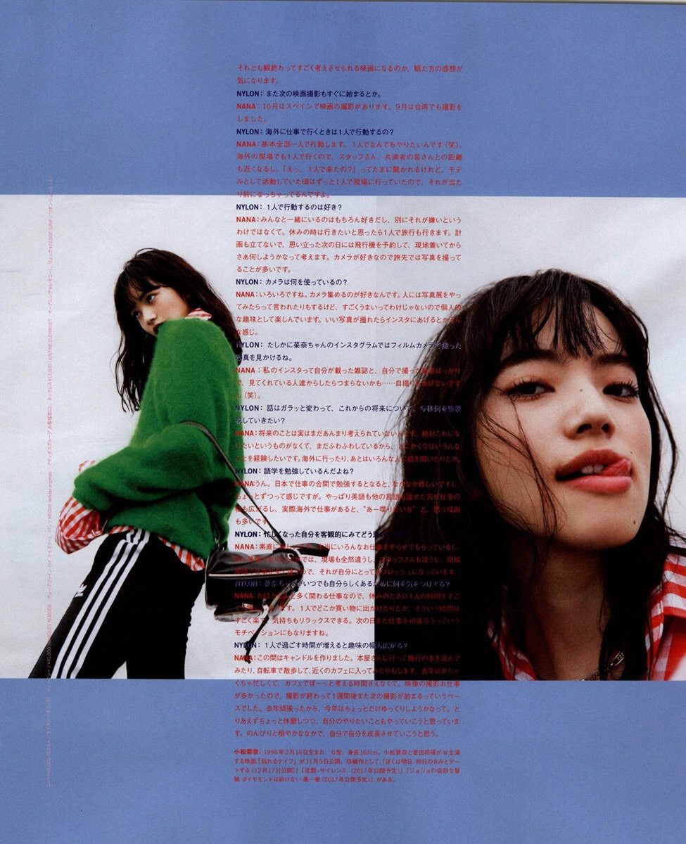 Nana Komatsu HD Images/Photo Gallery Download #3897290