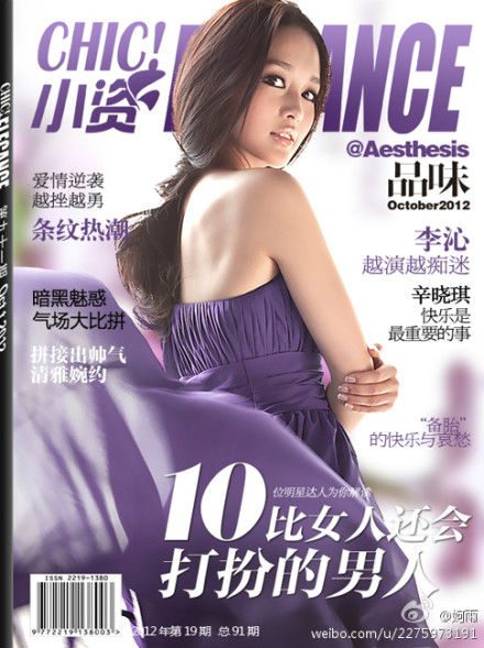 Qin Li HD Images/Photo Gallery Download #829394