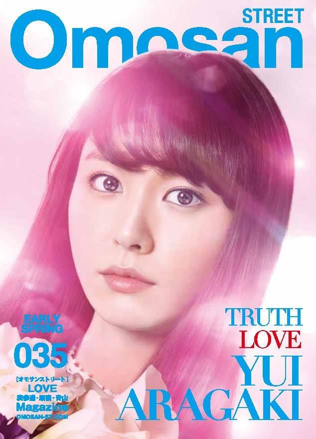 新垣结衣 高清写真/照片下载 #846441