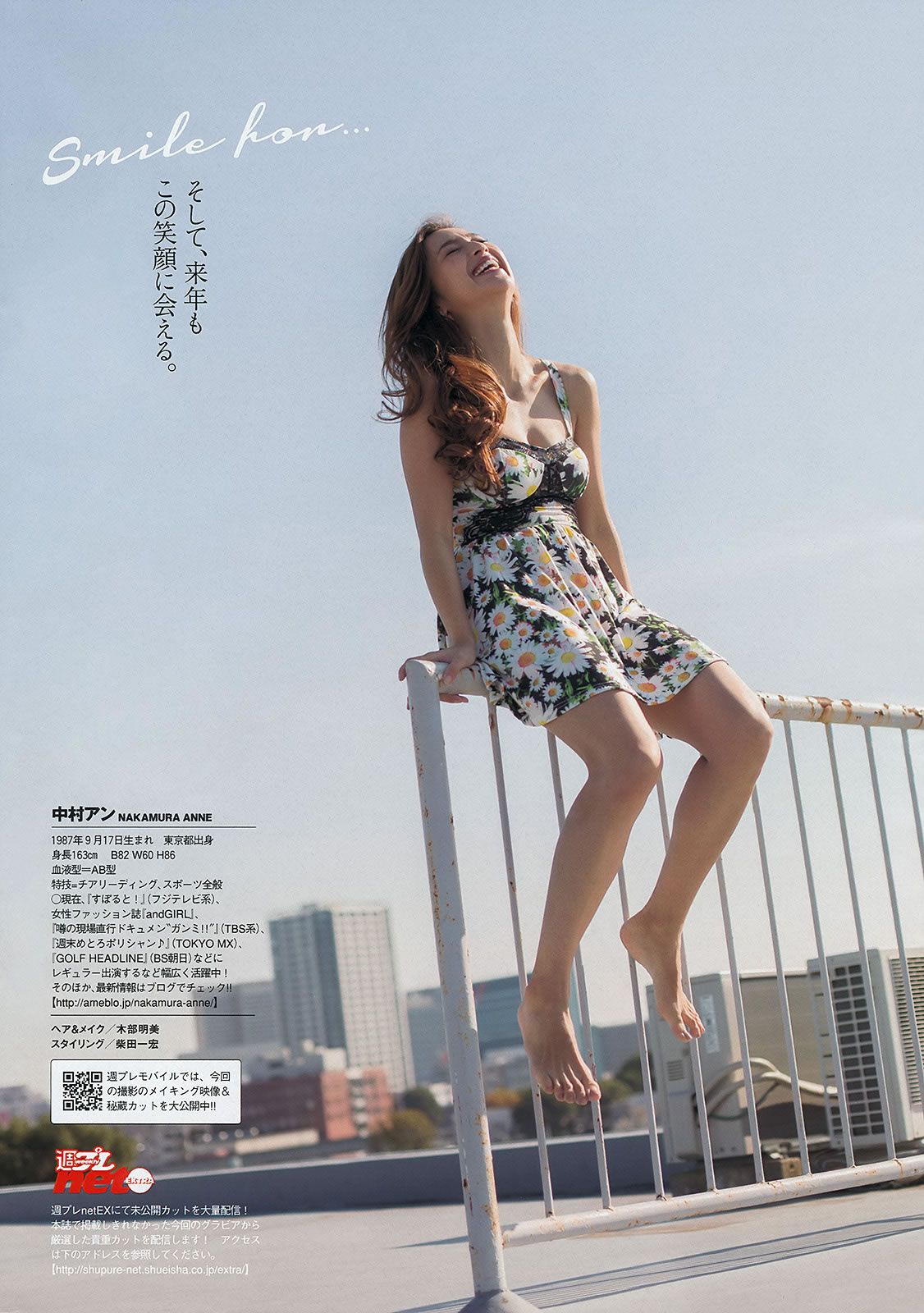 Anne Nakamura HD Images/Photo Gallery Download #7417240