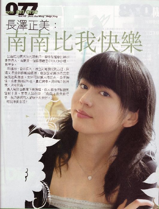 长泽雅美 高清写真/照片下载 #1658187