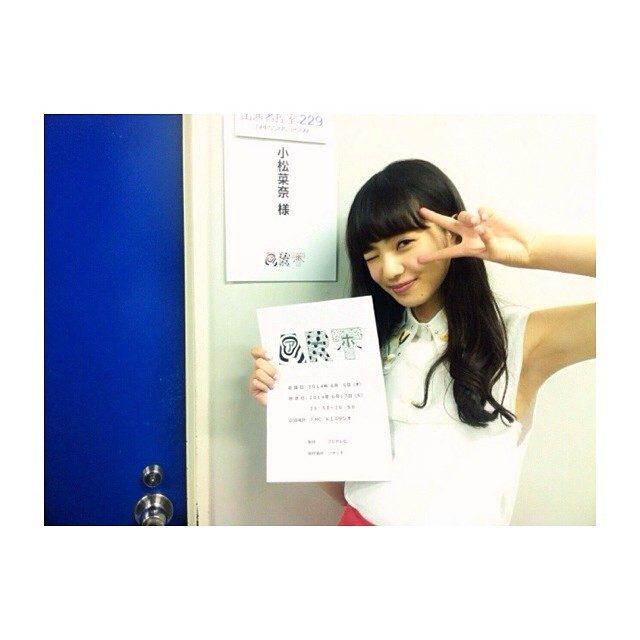 Nana Komatsu HD Images/Photo Gallery Download #3898166