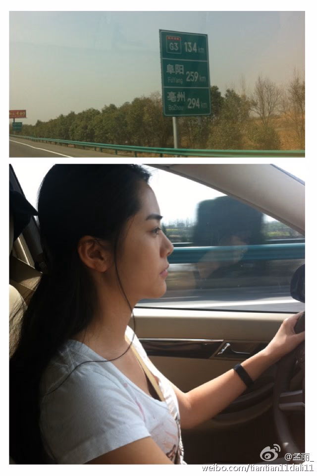 孟丽 高清写真/照片下载 #3459213