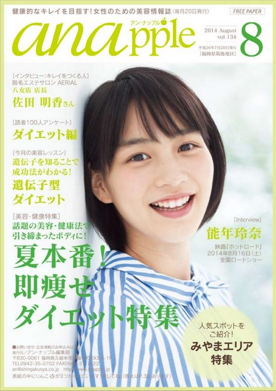 Rena Nounen HD Images/Photo Gallery Download #3461202