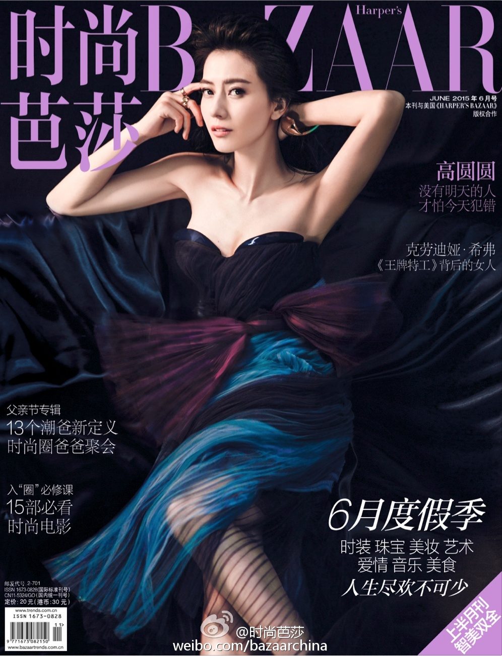 Yuanyuan Gao HD Images/Photo Gallery Download #665490