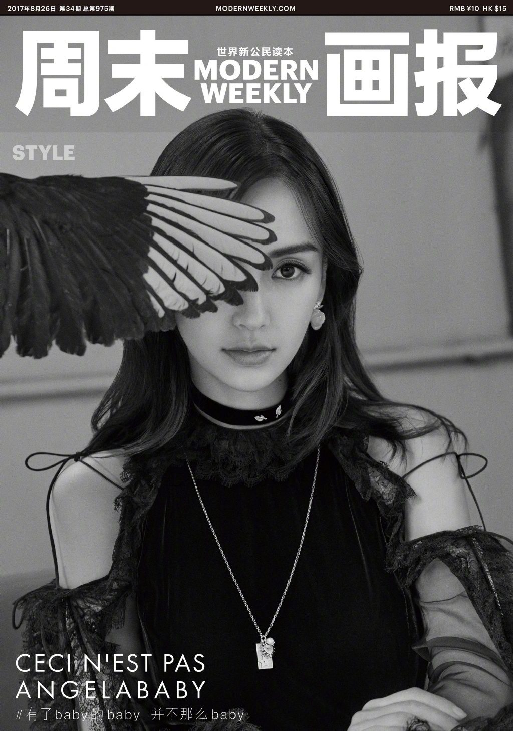 Angelababy HD Images/Photo Gallery Download #6359488