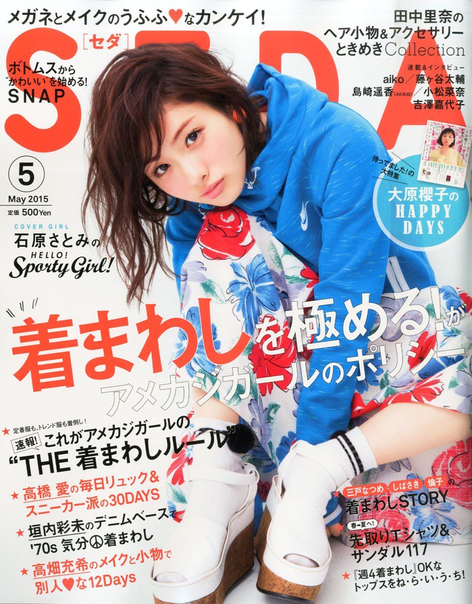 Satomi Ishihara HD Images/Photo Gallery Download #617490