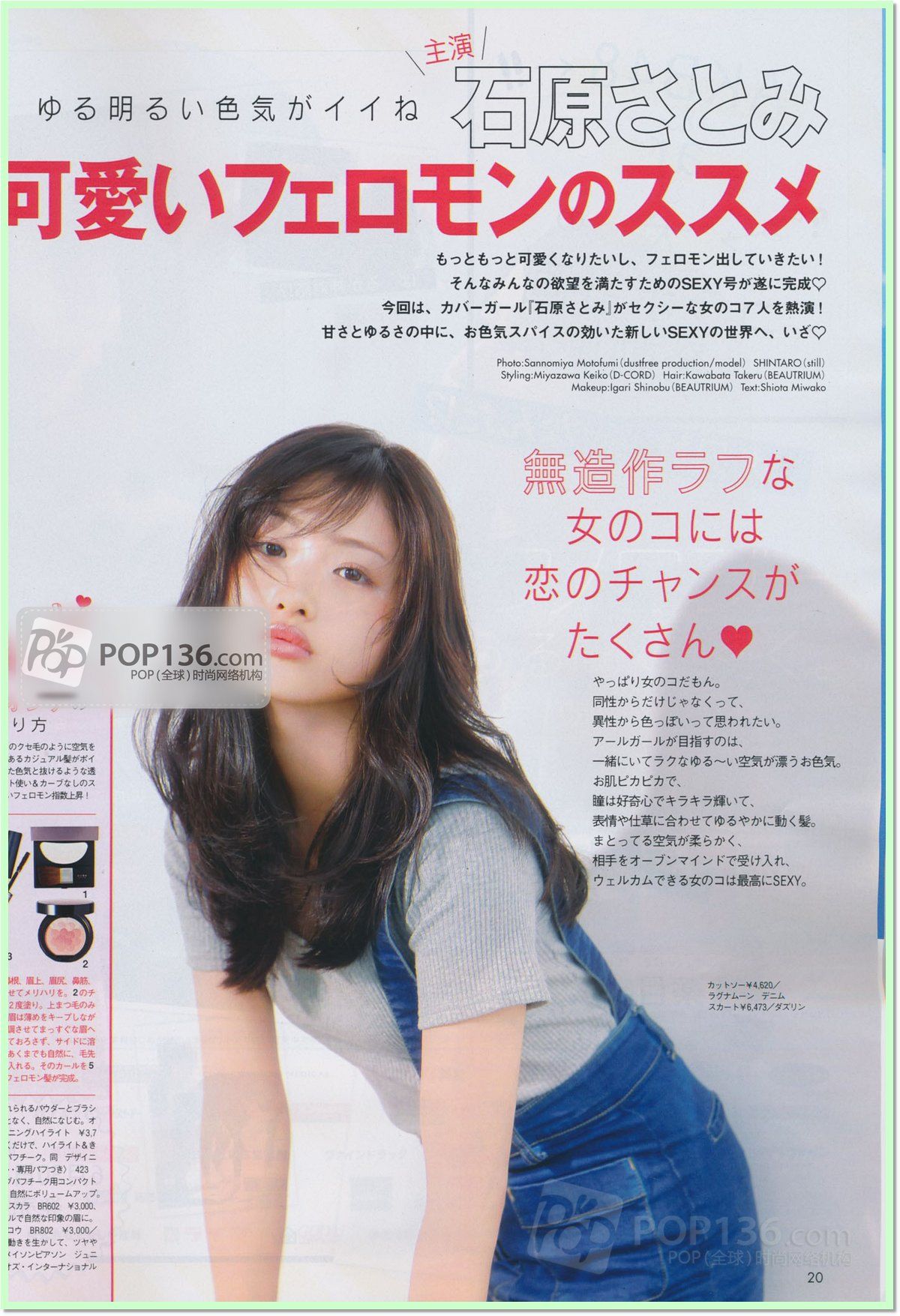 Satomi Ishihara HD Images/Photo Gallery Download #847909