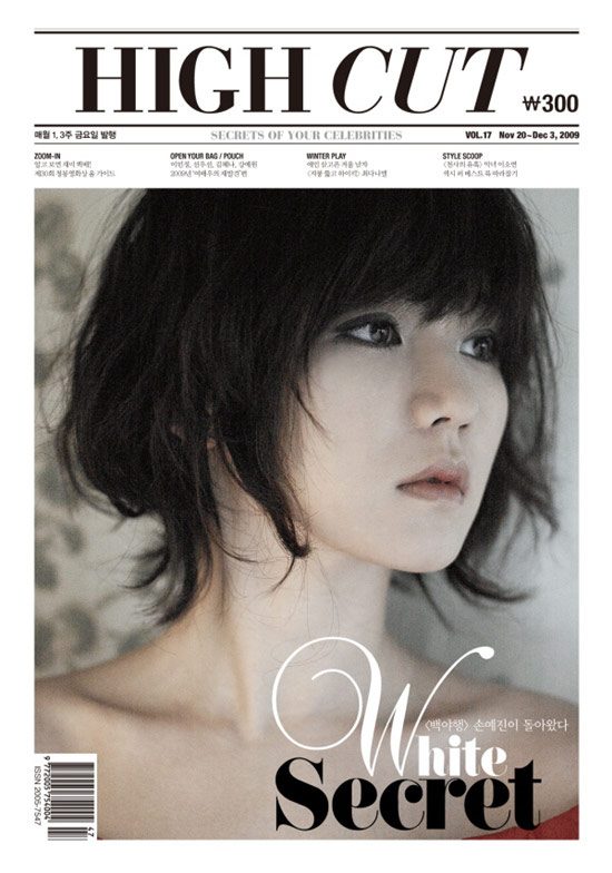 Son Ye-jin HD Images/Photo Gallery Download #1792030