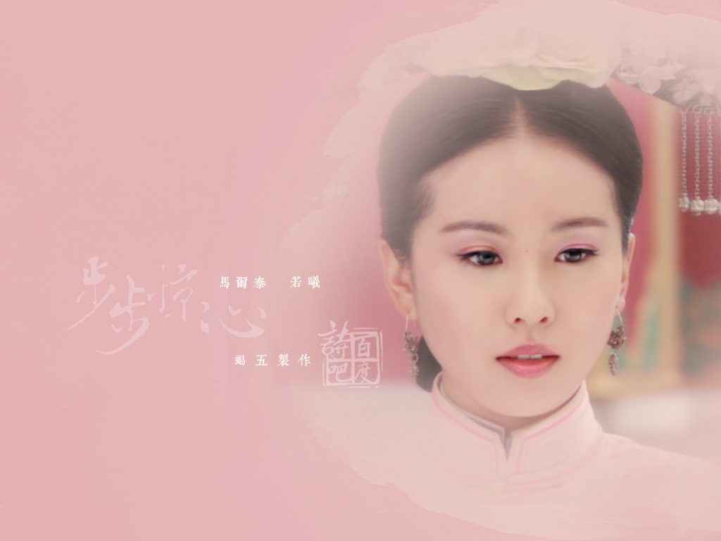 刘诗诗 高清写真/照片下载 #6794203