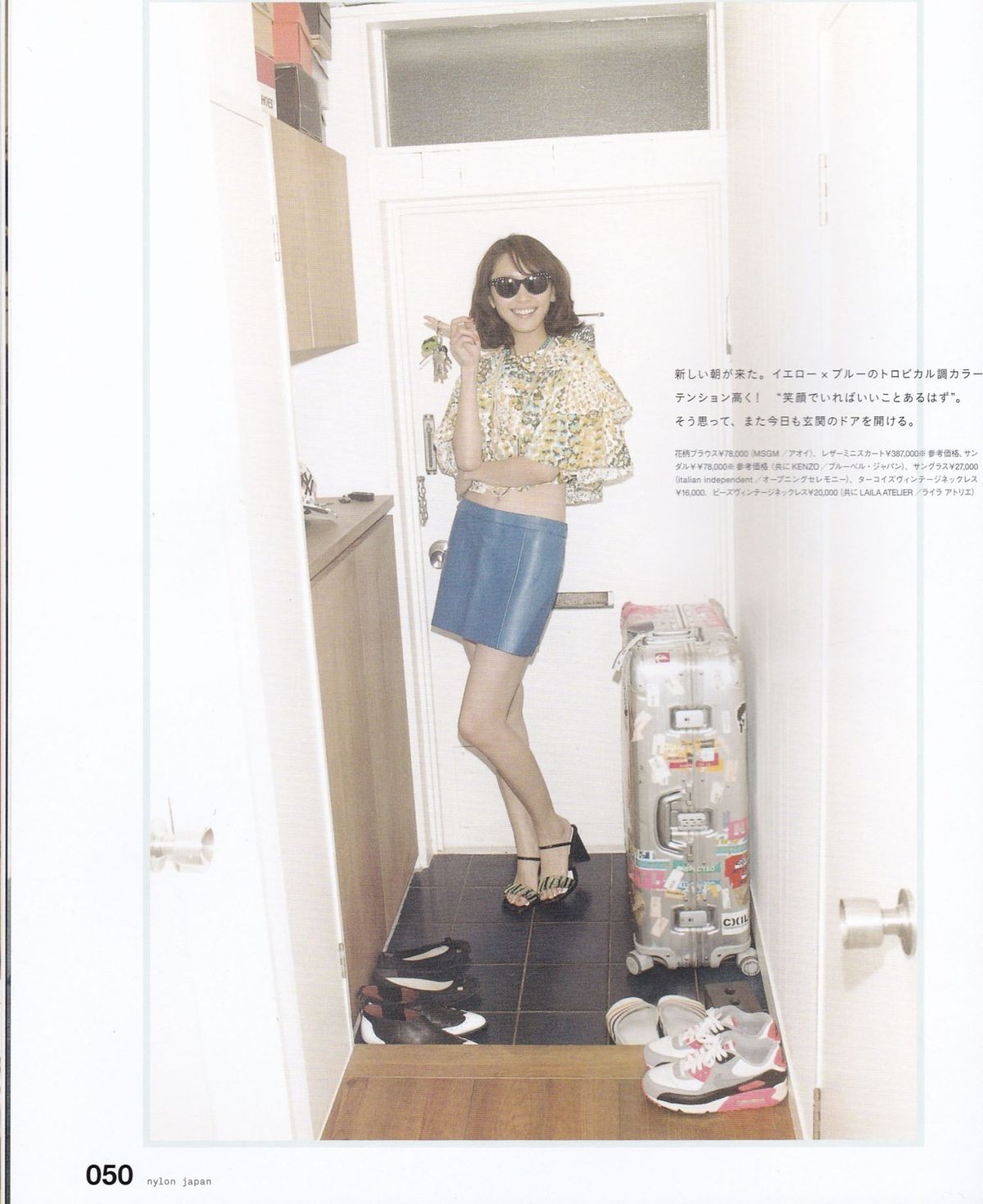 新垣结衣 高清写真/照片下载 #1721861