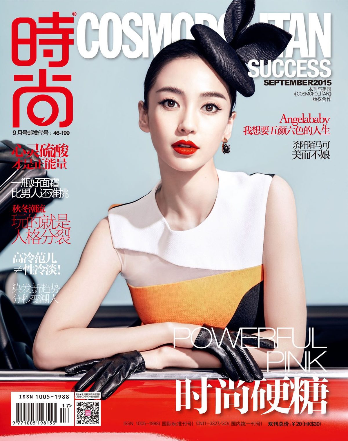Angelababy HD Images/Photo Gallery Download #6646470