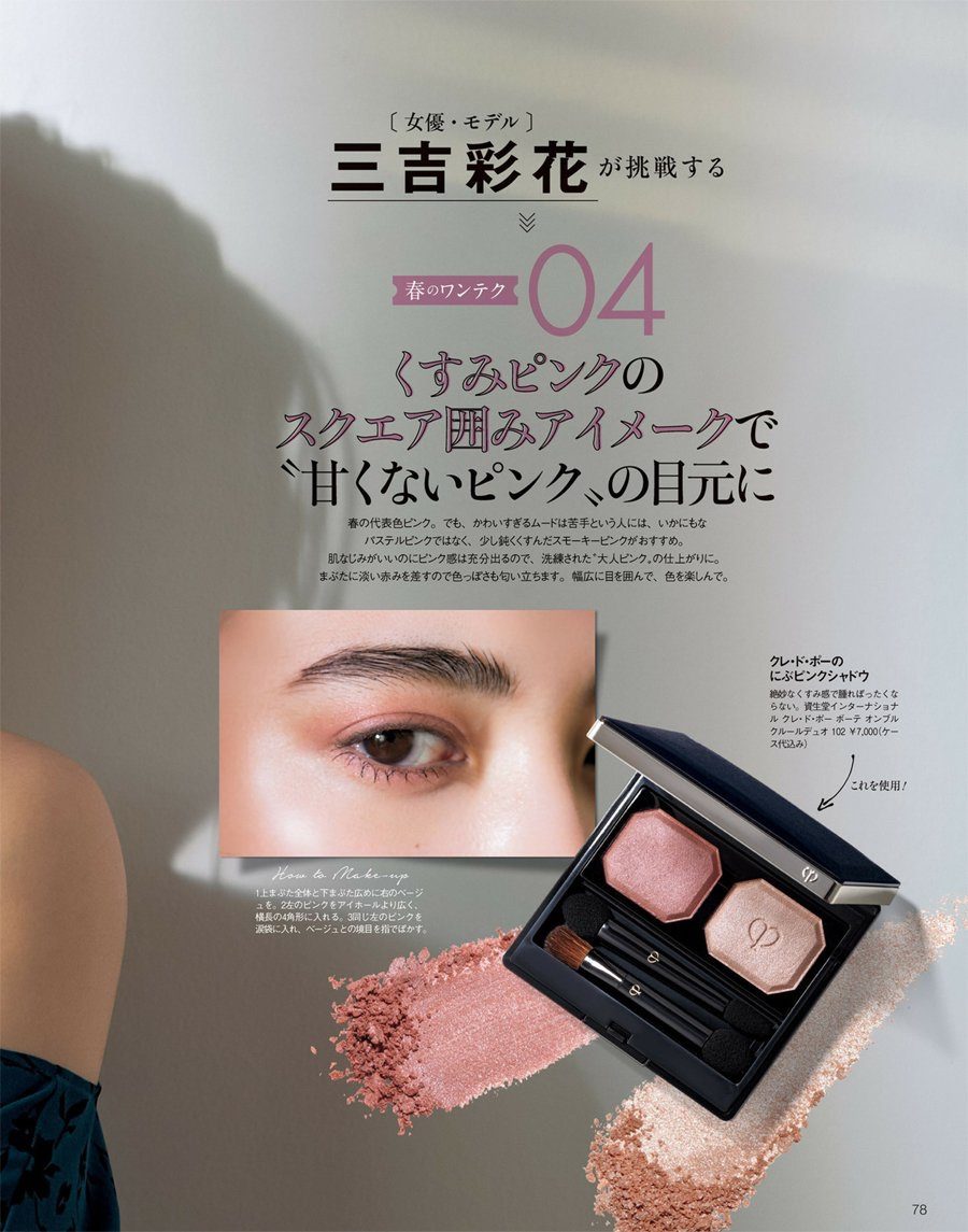 三吉彩花 高清写真/照片下载 #7100773