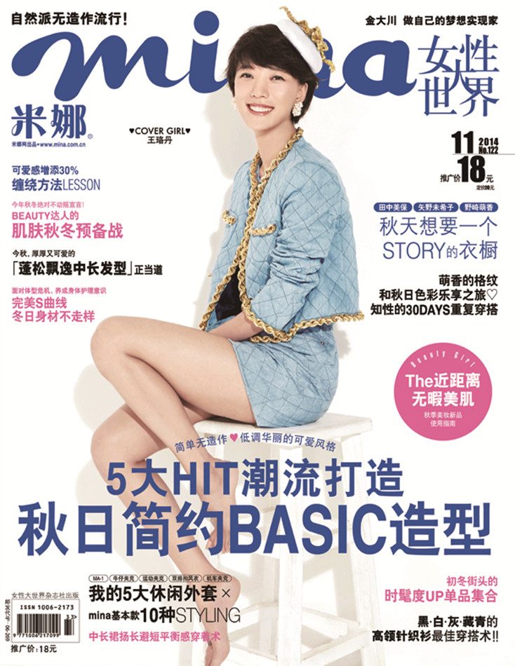Luodan Wang HD Images/Photo Gallery Download #1957686