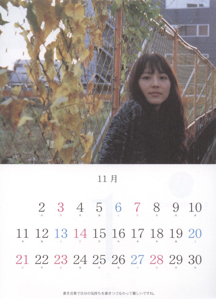 Masami Nagasawa HD Images/Photo Gallery Download #579150