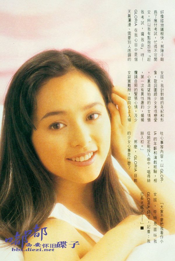 Gloria Yip HD Images/Photo Gallery Download #623196