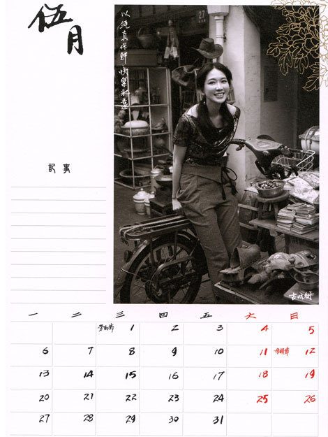 Chi-Ling Lin HD Images/Photo Gallery Download #1528969