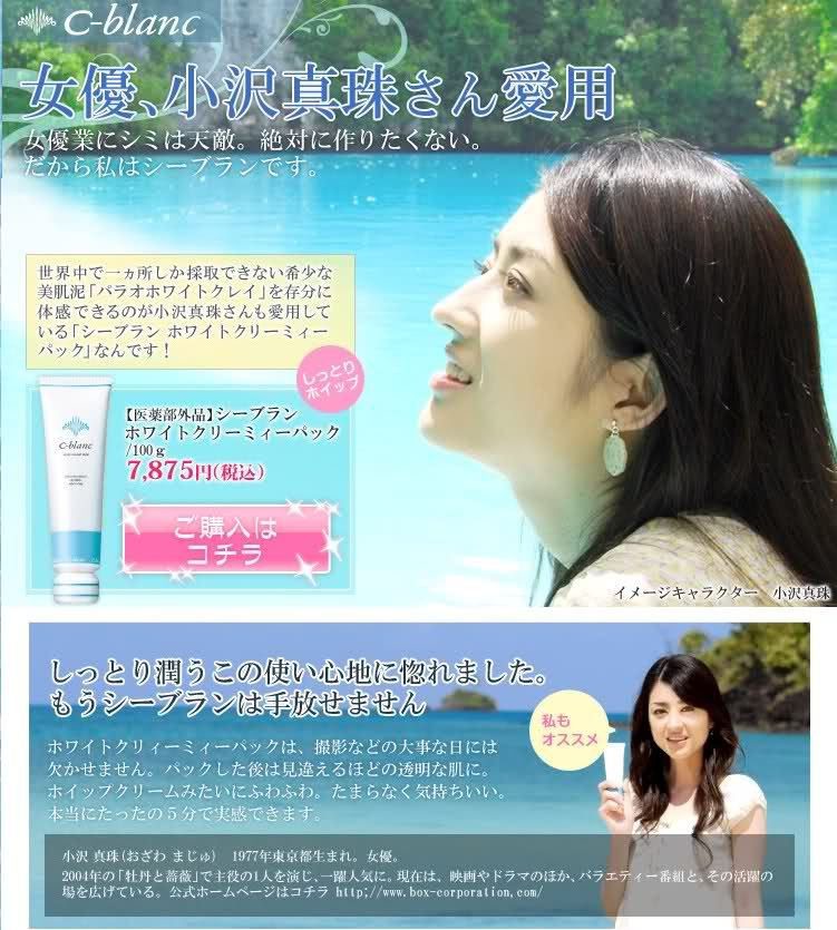 Maju Ozawa HD Images/Photo Gallery Download #7184043