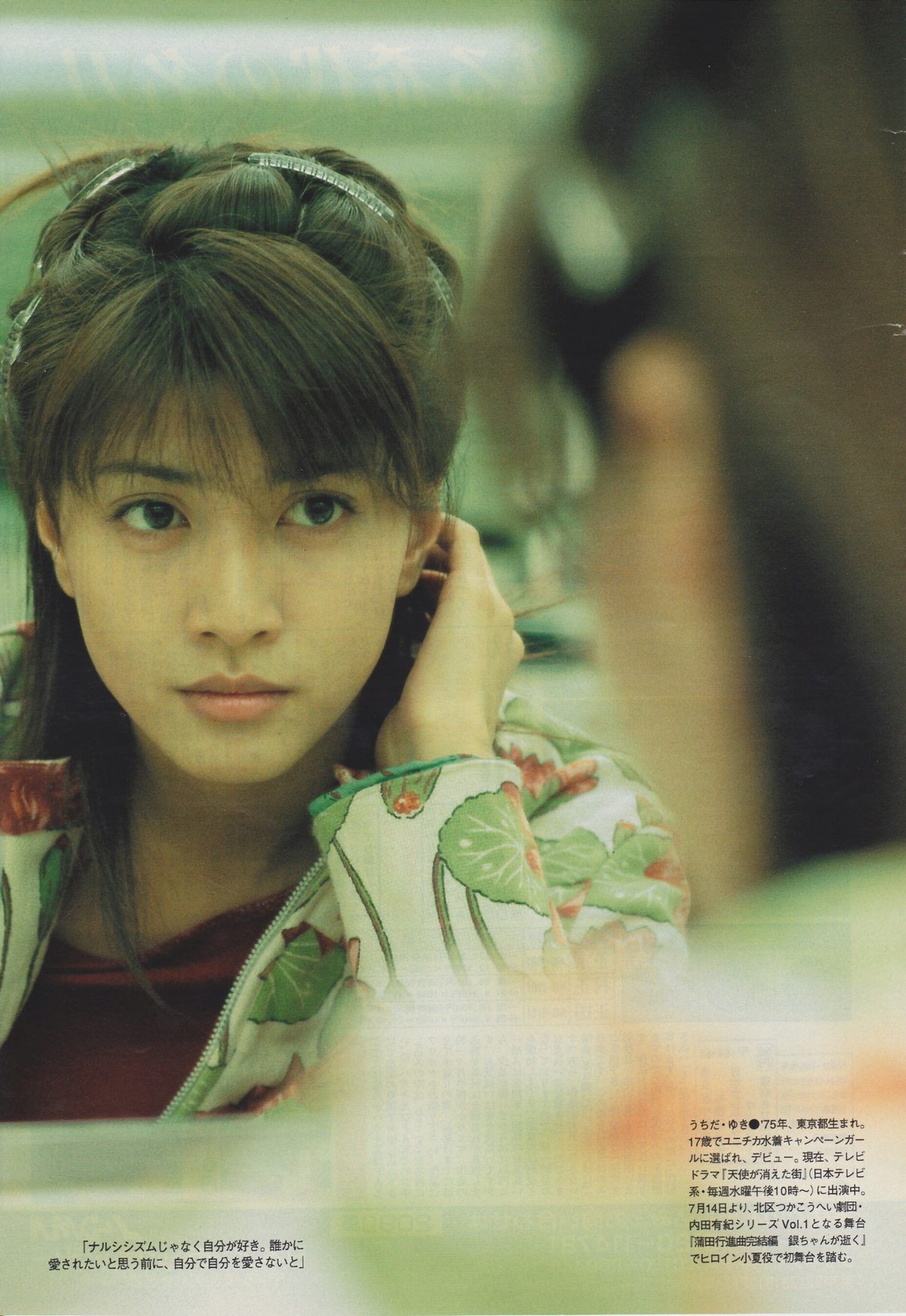 Yuki Uchida HD Images/Photo Gallery Download #1094846