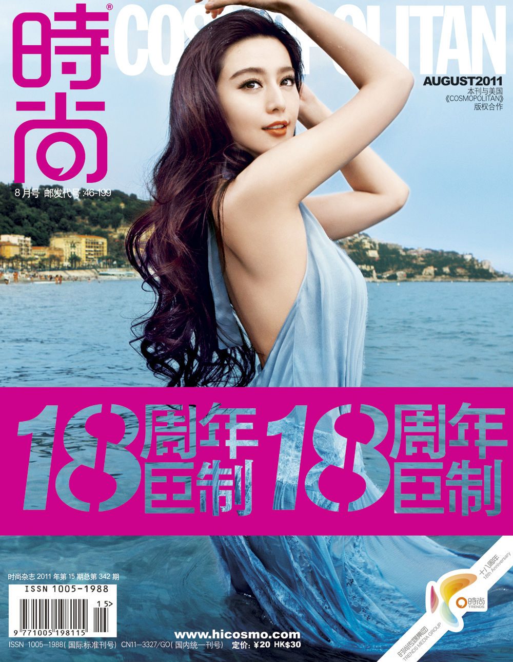 Bingbing Fan HD Images/Photo Gallery Download #1184635