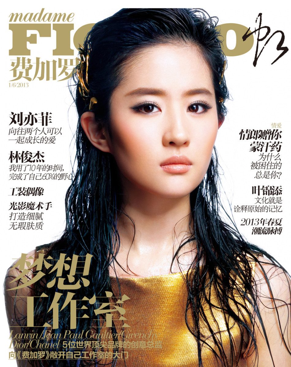 Liu Yifei HD Images/Photo Gallery Download #6707042