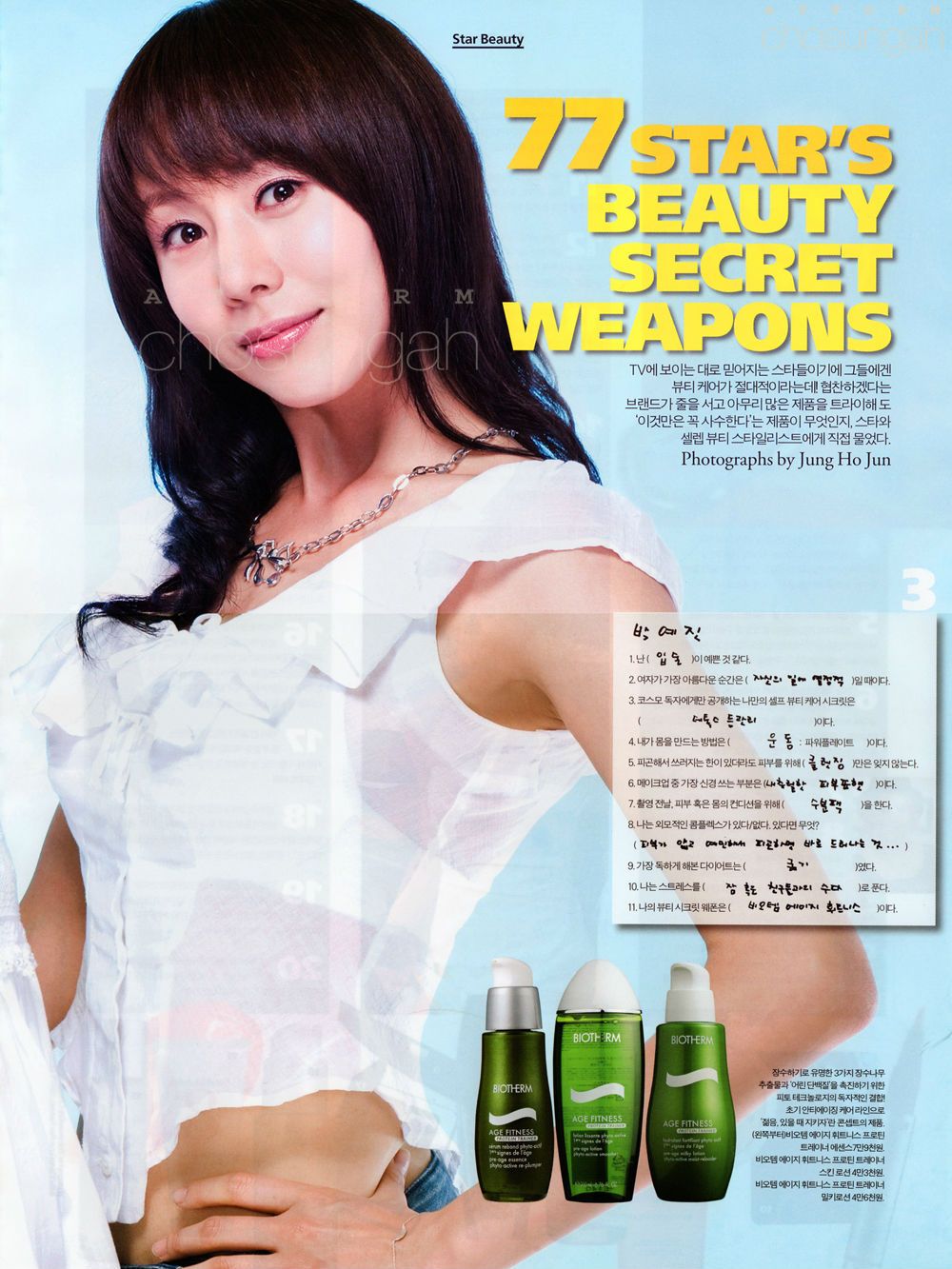 Park Yejin HD Images/Photo Gallery Download #6687154