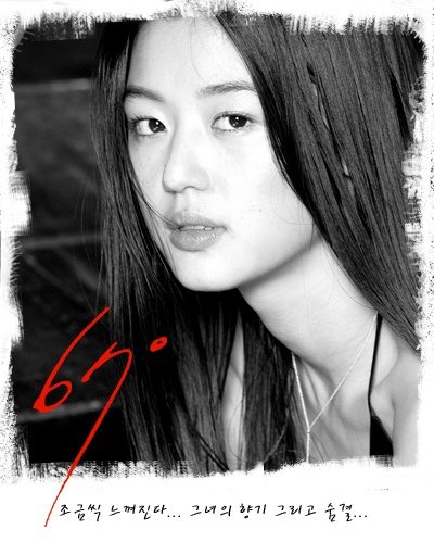 Jun Ji-hyun HD Images/Photo Gallery Download #938337