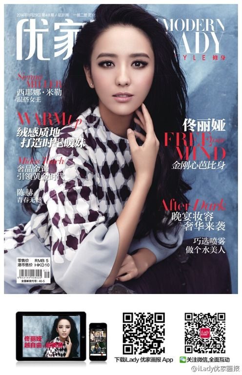 Liya Tong HD Images/Photo Gallery Download #7032364
