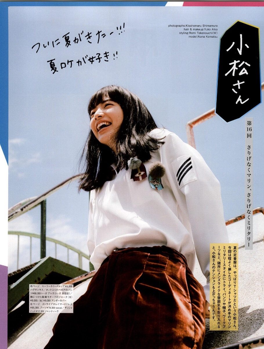 小松菜奈 高清写真/照片下载 #3896848