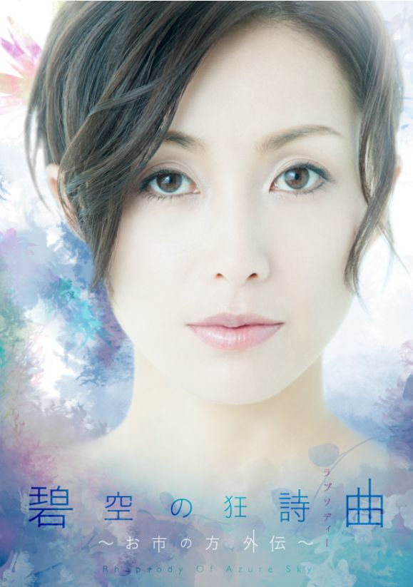 Noriko Sakai HD Images/Photo Gallery Download #5471993