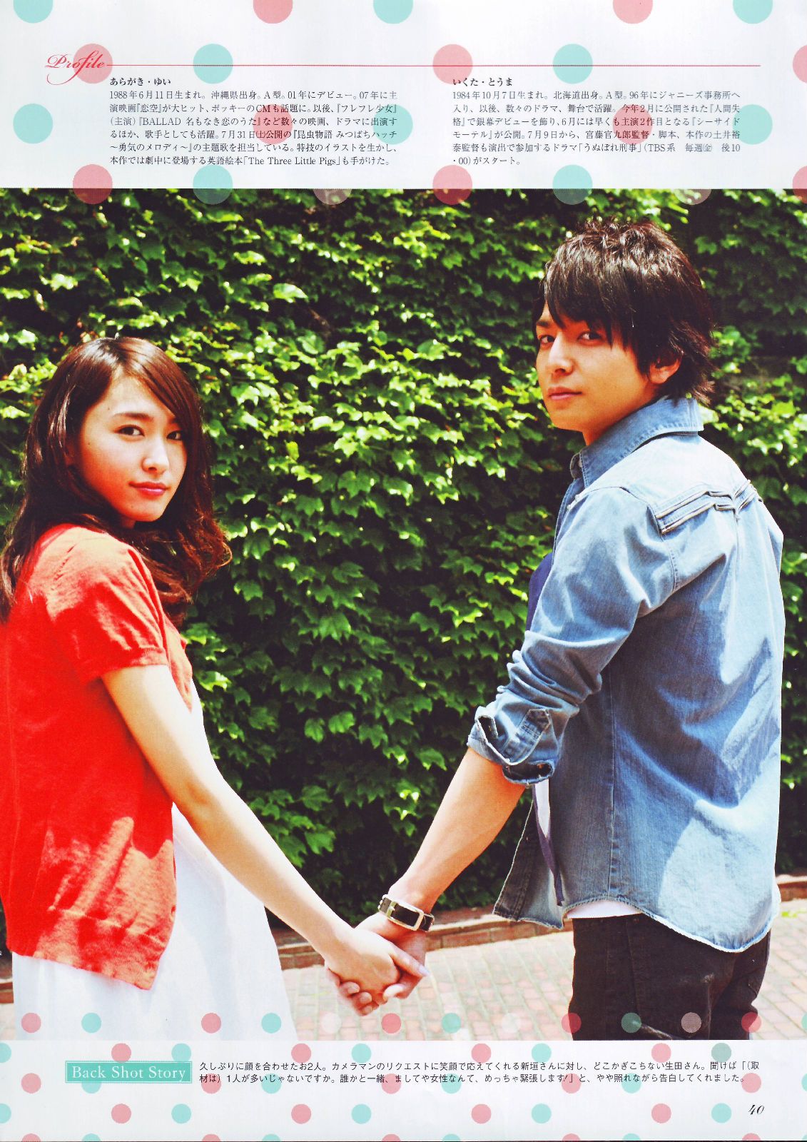 新垣结衣 高清写真/照片下载 #1789836