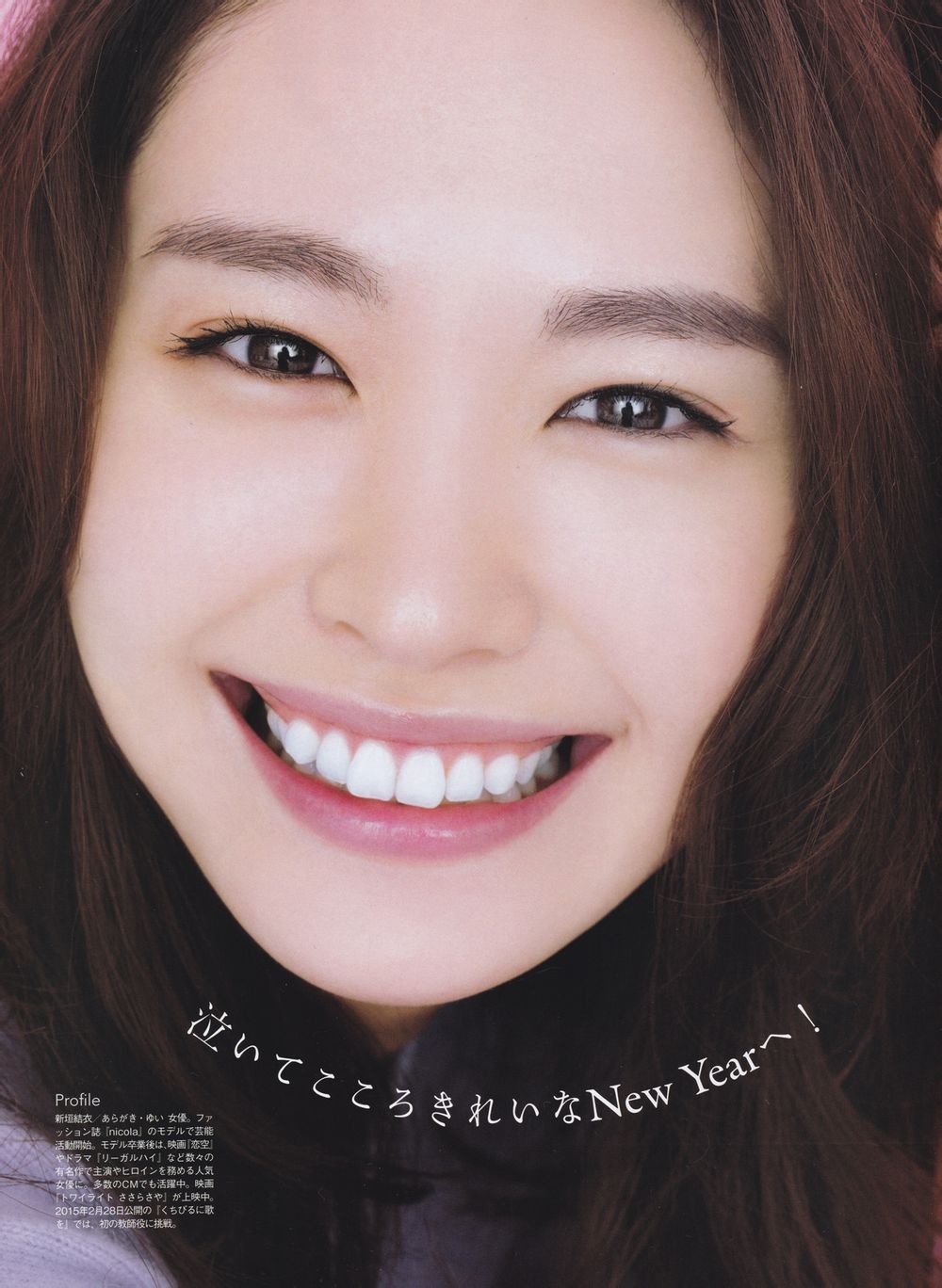 Yui Aragaki HD Images/Photo Gallery Download #1850637