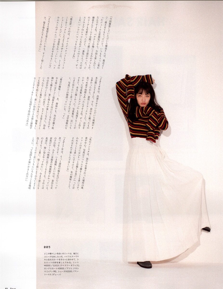 Nana Komatsu HD Images/Photo Gallery Download #3897140