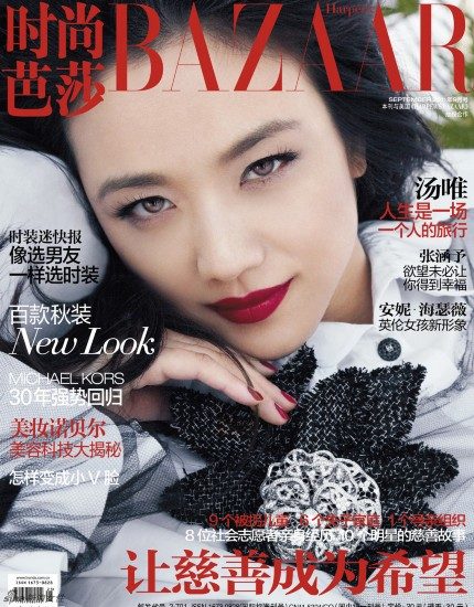 Tang Wei HD Images/Photo Gallery Download #839188