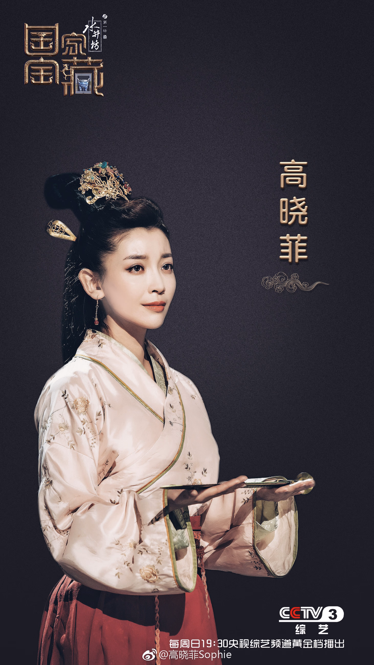 高晓菲 高清写真/照片下载 #3440848