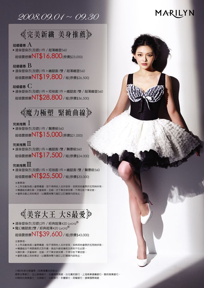 Barbie Hsu HD Images/Photo Gallery Download #764197