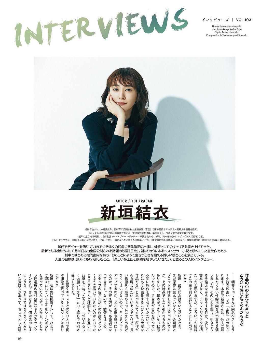 Yui Aragaki HD Images/Photo Gallery Download #9328906