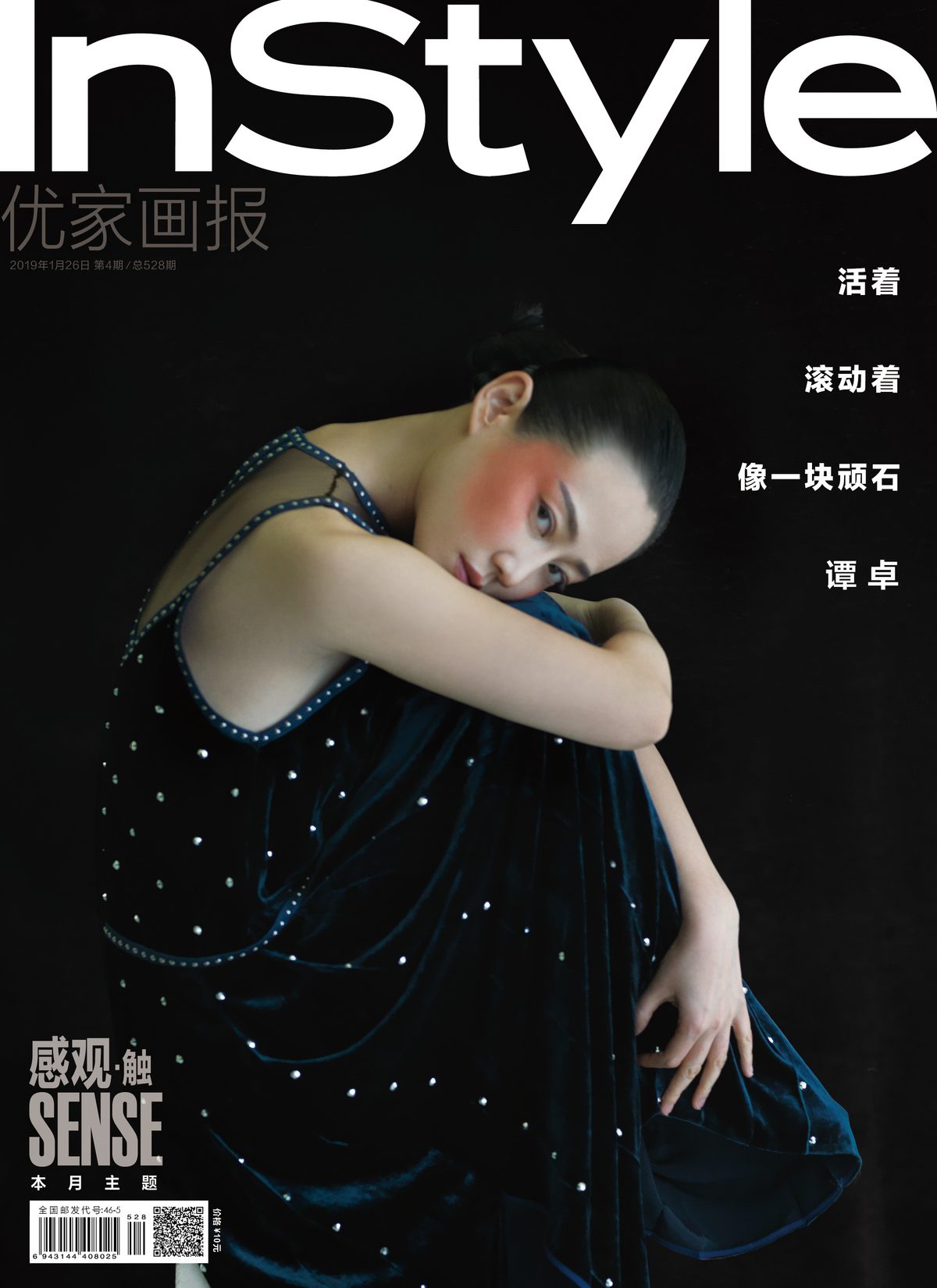 Zhuo Tan HD Images/Photo Gallery Download #1960614