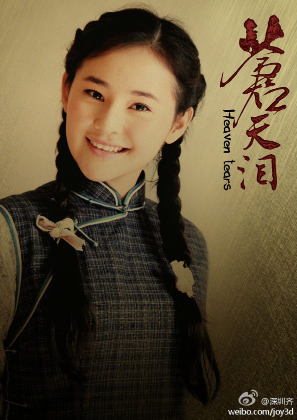 Fang Qian HD Images/Photo Gallery Download #7072172