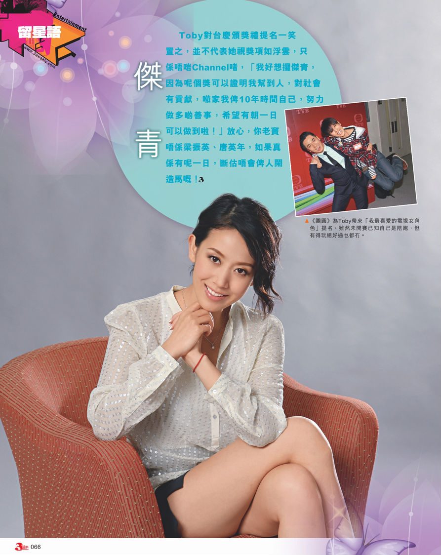 Toby Leung HD画像/フォトギャラリーダウンロード #1822825