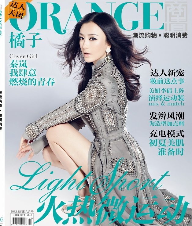 Lan Qin HD Images/Photo Gallery Download #1890737