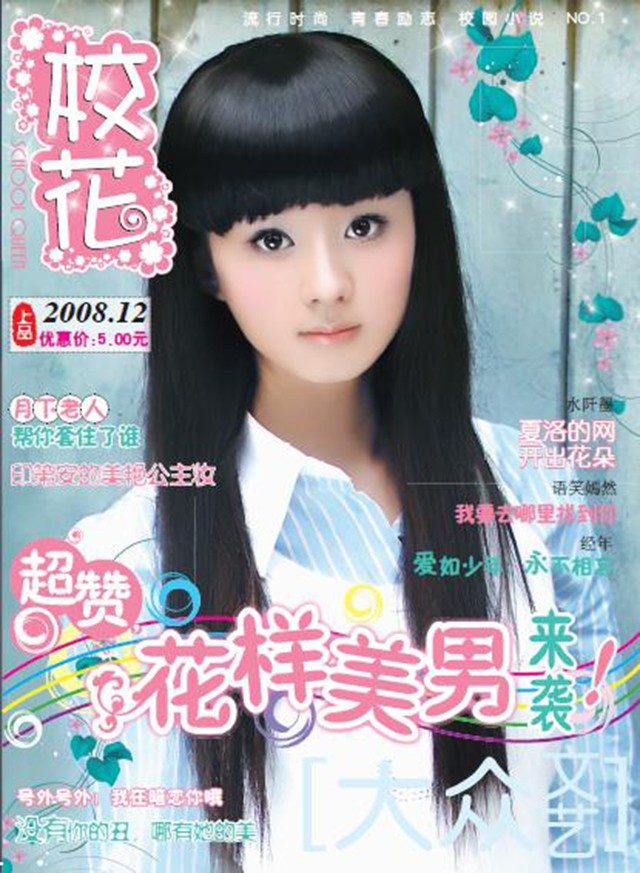 Zanilia Zhao HD Images/Photo Gallery Download #7028710