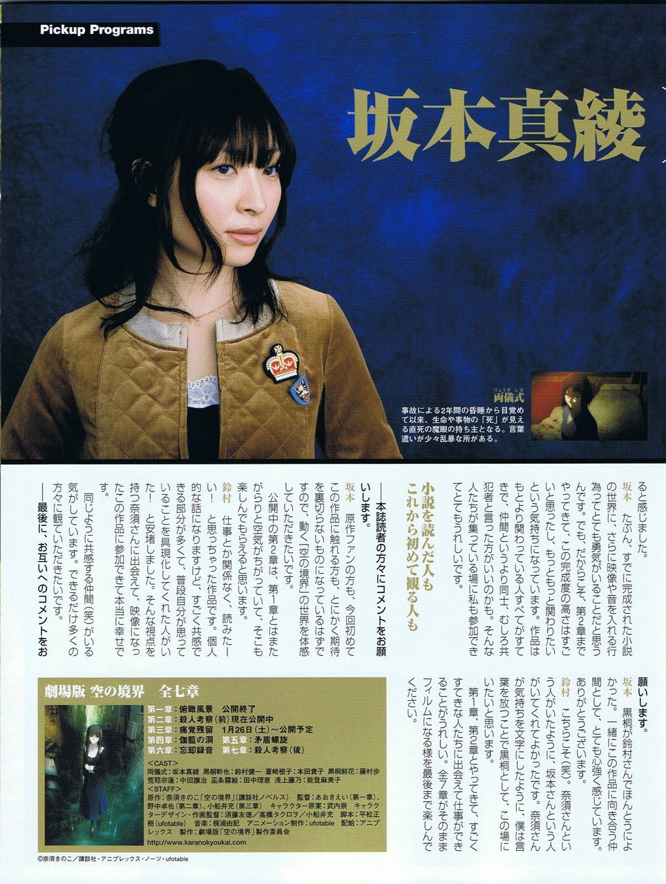 Maaya Sakamoto HD Images/Photo Gallery Download #6716197
