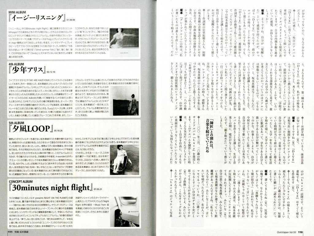 坂本真绫 高清写真/照片下载 #6716489