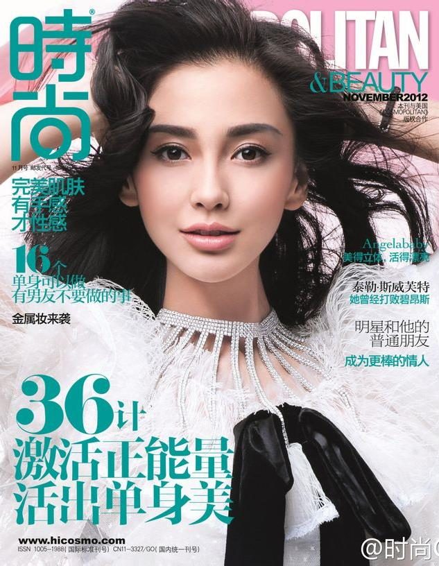 杨颖 高清写真/照片下载 #6651150