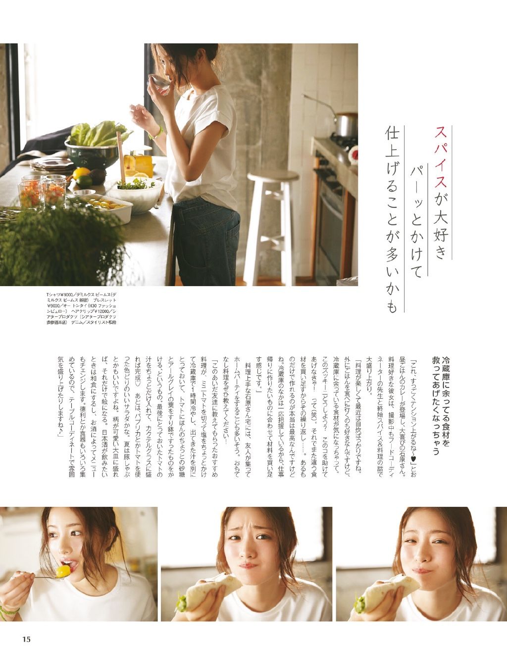 Satomi Ishihara HD Images/Photo Gallery Download #1659213