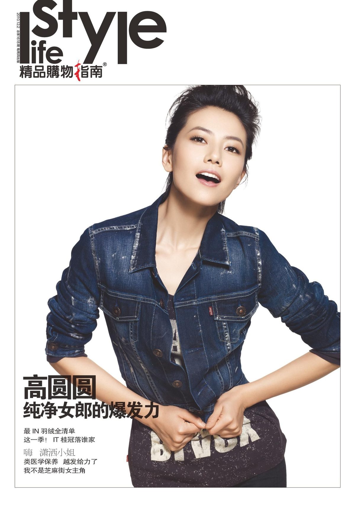 カオ・ユアンユアン HD画像/フォトギャラリーダウンロード #666800